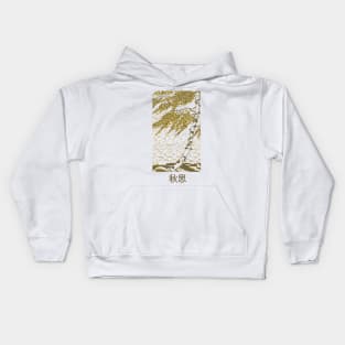 Golden Tree in Autumn | Seneh Design Co. Kids Hoodie